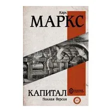 Капитал