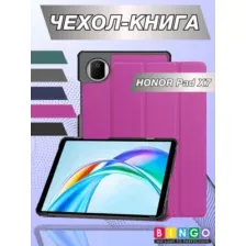 Чехол-книга Bingo Tablet для HONOR Pad X7 Фиолетовый
