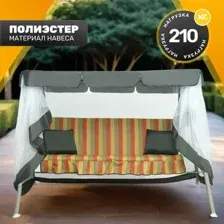 Садовые качели Sundays Garden Варна-6 с1536