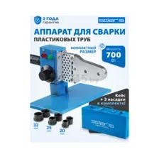 Аппарат для сварки труб Solaris PW-602