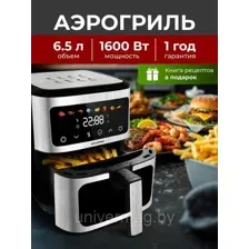 OULEMEI Аэрогриль OLM-KZC016