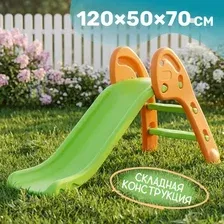 Горка Sundays Классическая A20009 (оранжевый)