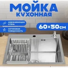 Мойка кухонная Saniteco 6050, с сифоном, дозатором и коландером