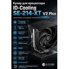 Кулер для процессора ID-Cooling SE-214-XT V2 Plus
