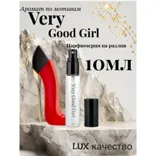 Духи Very Good Girl Вери Гуд Герл 10мл