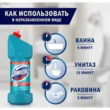 Универсальное чистящее средство Доместос Свежесть Атлантики (1.5л)
