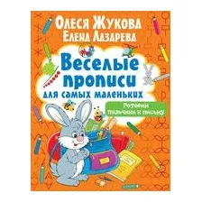 Готовим пальчики к письму