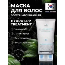 Маска для волос Lador Hydro LPP Treatment восстанавливающая, 150 мл — для сухих и поврежденных волос, с коллагеном и комплексом LPP, pH 5.5