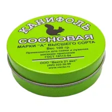 Канифоль для пайки Векта А 041616