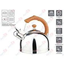 PERFECTO LINEA 52-225002 Чайник со свистком, нержавеющая сталь, 2.5 л, Puer, LINEA (Диаметр 20 см., высота 22,5 см., общий объем изделия 2,5 л.)