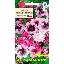 Семена цветов Агромаркет Петуния Черный триумф (7шт)