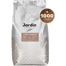 Кофе Jardin Classico зерновой 1 кг