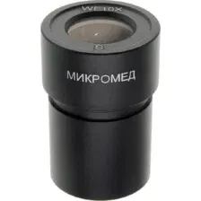 Окуляр Микромед WF10X Стерео МС-2 24858