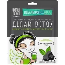  Чистая линия Маска для лица тканевая Очищение Идеальная кожа Делай Detox