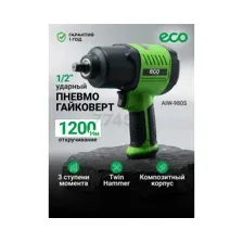 Пневмогайковерт ударный ECO AIW-980S