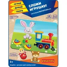 Развивающая игра Bondibon Магнитные игры. Сложи игрушку / ВВ5189