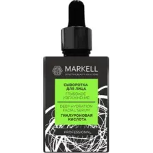 Сыворотка для лица Markell Professional Глубокое увлажнение (30мл)