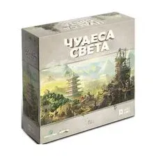 Чудеса света