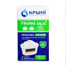 Комплект кассет фильтрующих КРЫНI «Максiма жорсткасць» (2шт)