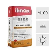 Раствор для кирпича Кладочник ilmax 2100, 25 кг