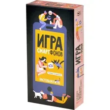 Игра смартфонов