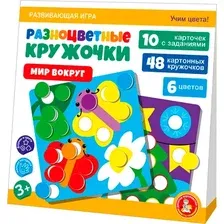 Развивающая игра Десятое королевство Мир вокруг / 05272