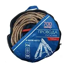 Пусковые провода Маяк авто 700А 700ма (4.5м)