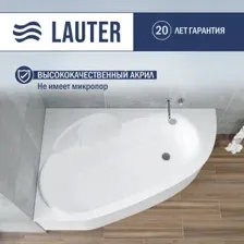 Ванна Lauter Valencia 170x110 2102170L