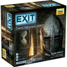 Exit Квест. Таинственный замок