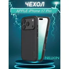 Бампер Nillkin Super Frosted Shield Pro для APPLE iPhone 17 Pro Черный