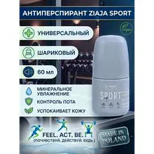 Антиперспирант Ziaja sport 60 мл