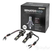 Светодиодная лампа Skyway H1 P14,5s 12V 56W 6000Лм компакт + вентилятор SENATOR NEO 6000К (2 шт)