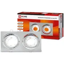 Встраиваемый светильник Inhome GX53R-2ST 2RC, хром
