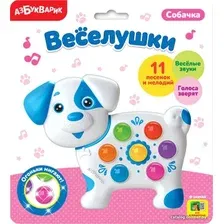 Интерактивная игрушка Азбукварик Веселушки. Собачка AZ-2229 4630027290281