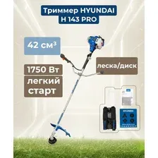 Триммер бензиновый HYUNDAI H 143 PRO 42 см³,1 750Вт,шир.скаш.25.5-44см,леска+метал.диск,легкий старт