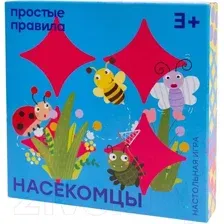Настольная игра Простые правила Насекомцы