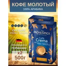 Кофе молотый MOVENPICK Caffe Crema, 2 упаковки по 500 г, оригинал