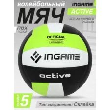 Мяч волейбольный пляжный размер 5 INGAME ACTIVE черно-бело-зеленый