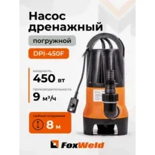 Дренажный насос FoxAqua DPI-450F