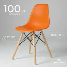 Стул Mio Tesoro Бари SC-001 (оранжевый/дерево)