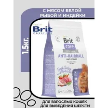 Сухой корм Brit Care Cat Anti-Hairball для выведения шерсти у кошек с белой рыбой и индейкой, 1.5кг.