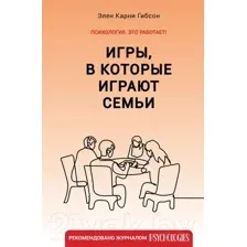 Игры, в которые играют семьи