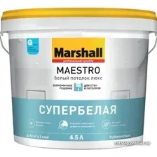 Краска Marshall Maestro Белый Потолок Люкс (4.5 л)