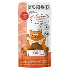 Вкусная миска пауч для кошек с индейкой в соусе 150 г