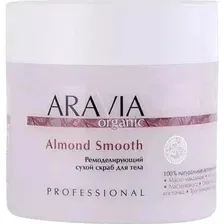 Скраб для тела Aravia Organic Ремоделирующий сухой Almond Smooth (300г)