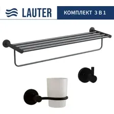 Набор аксессуаров для ванной Lauter 21TS20116 + 21T2010 + 21TS2012 (Matt Black, 3 предмета)