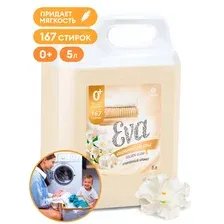 Кондиционер для белья EVA (Ева) Golden Elixir концентрированный ополаскиватель для стирки в канистре 5л, парфюмированное средство для мягкости ткани и антистатик для одежды, вещей, детского и взрослого