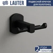 Держатель для полотенца Lauter 21SH8312 (Matt Black)