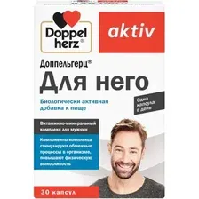 БАД Doppelherz Актив Для него (30капсул)