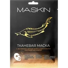 Маска для лица тканевая Maskin С экстрактом черной икры и стволовыми клетками женьшеня